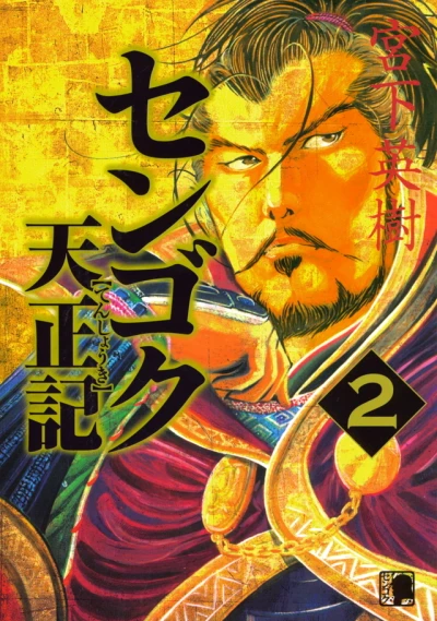 Cover of Vol. 2