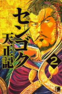 Vol. 2