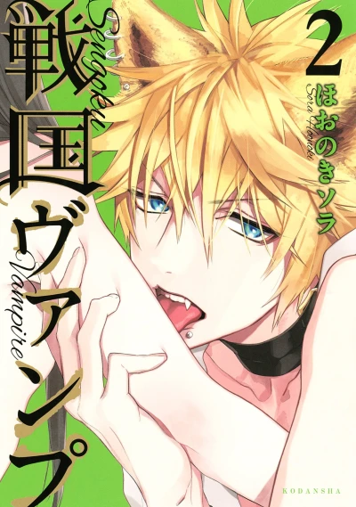 Cover of Vol. 2