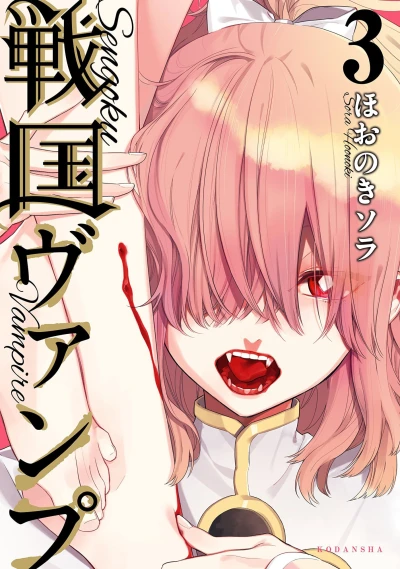 Cover of Vol. 3