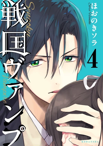 Cover of Vol. 4