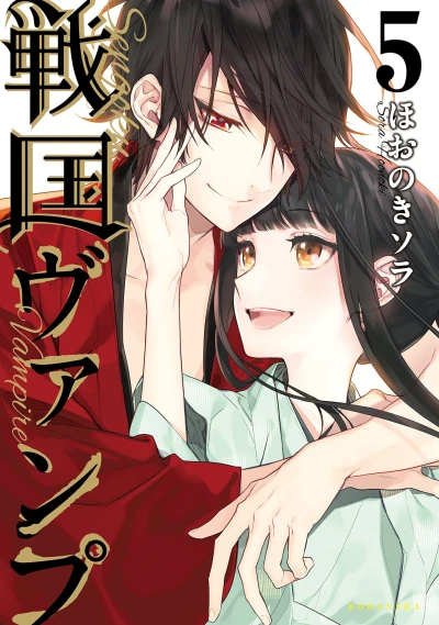 Cover of Vol. 5