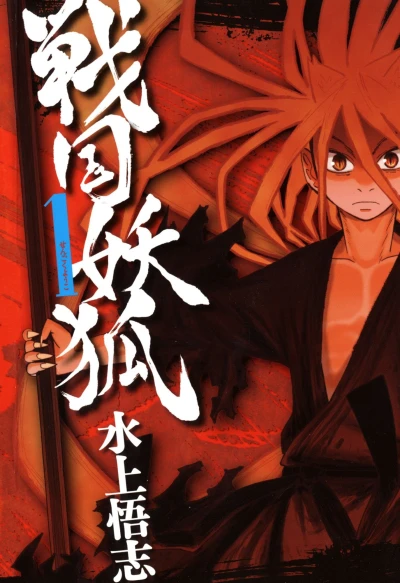 Cover of Vol. 1