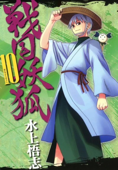 Cover of Vol. 10