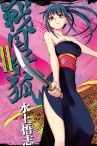 Vol. 11