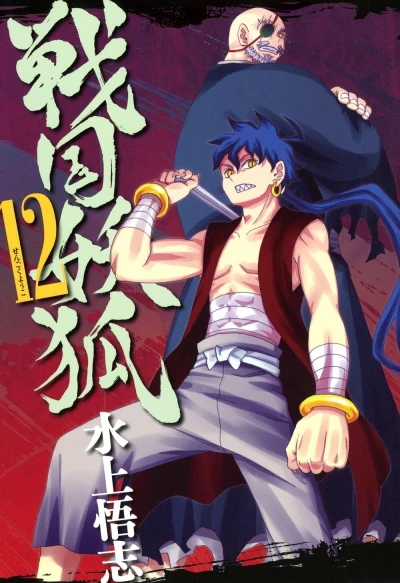 Cover of Vol. 12