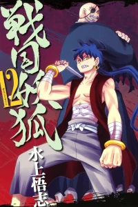 Vol. 12