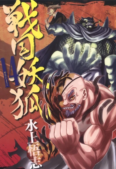 Cover of Vol. 14