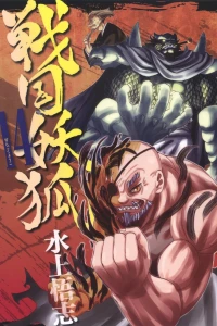 Vol. 14