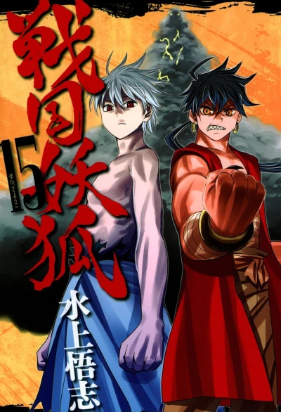 Cover of Vol. 15