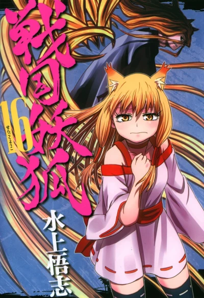 Cover of Vol. 16