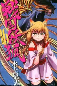 Vol. 16