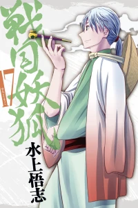 Vol. 17