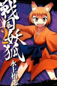 Vol. 2