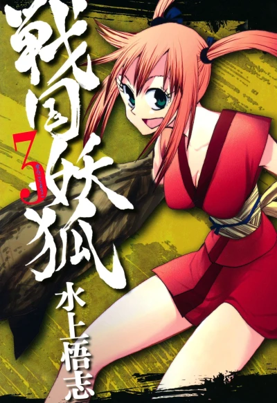 Cover of Vol. 3