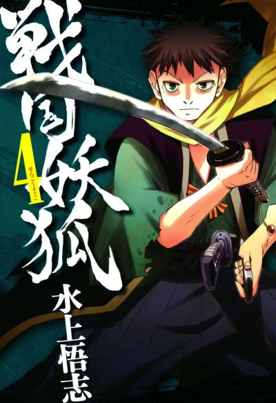 Cover of Vol. 4