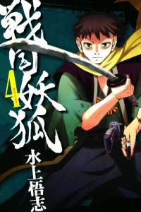 Vol. 4