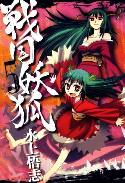 Cover of Vol. 5