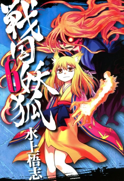 Cover of Vol. 6