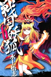 Vol. 6