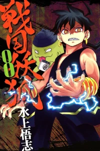 Vol. 8