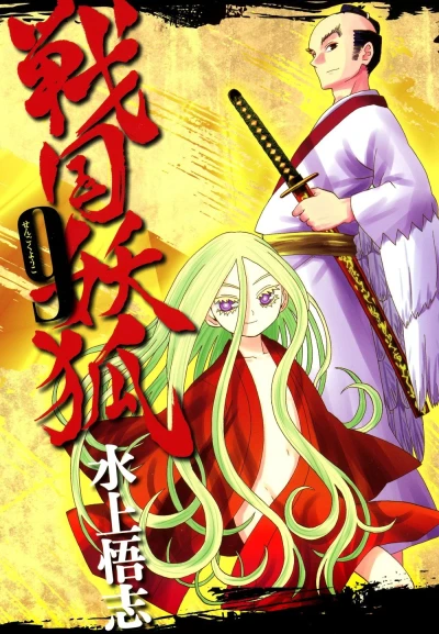 Cover of Vol. 9