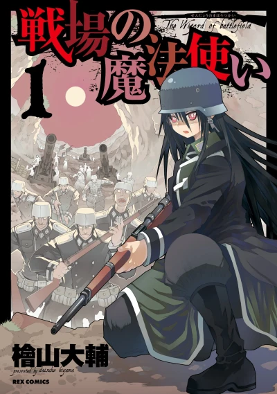 Cover of Vol. 1