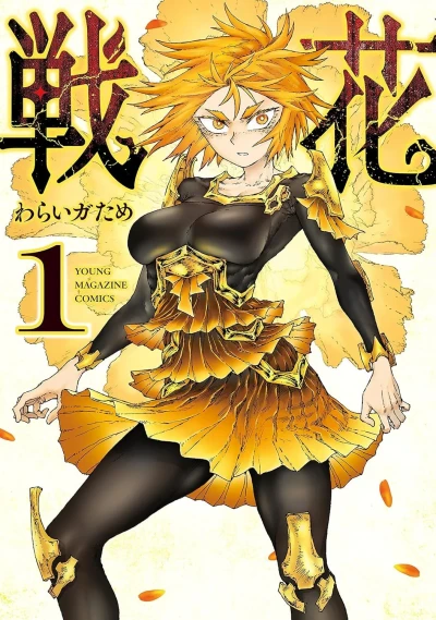 Cover of Vol. 1