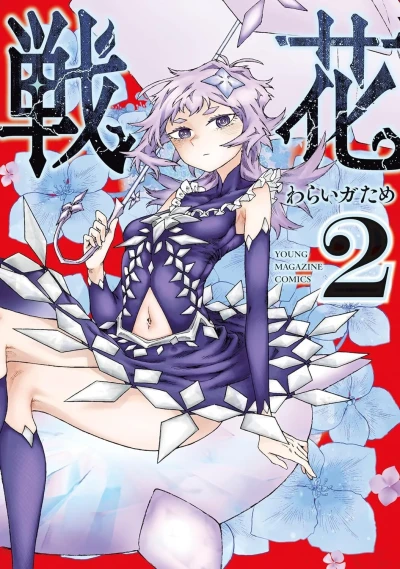 Cover of Vol. 2