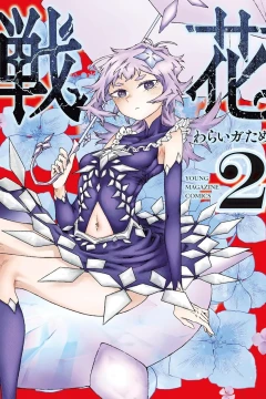 Vol. 2