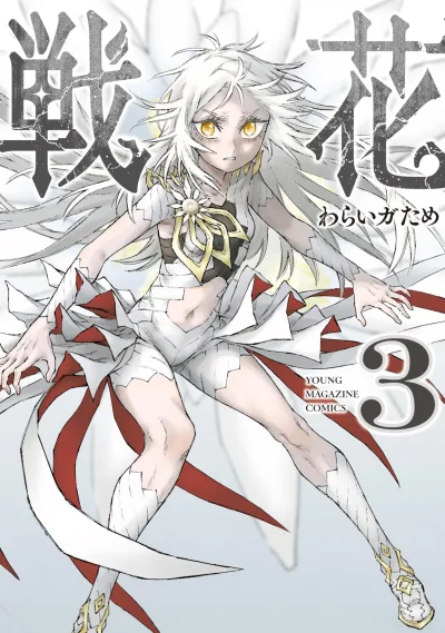 Cover of Vol. 3