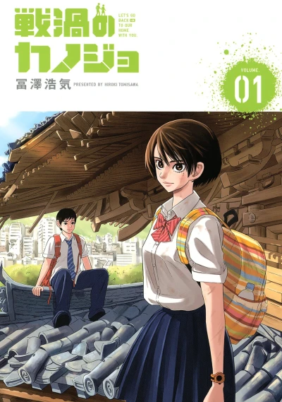 Cover of Vol. 1