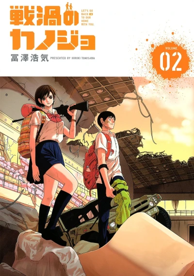 Cover of Vol. 2