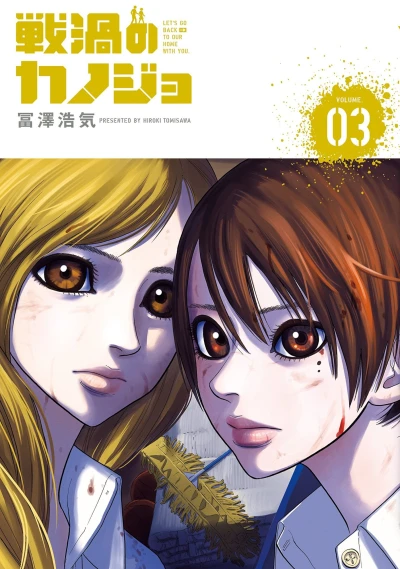 Cover of Vol. 3