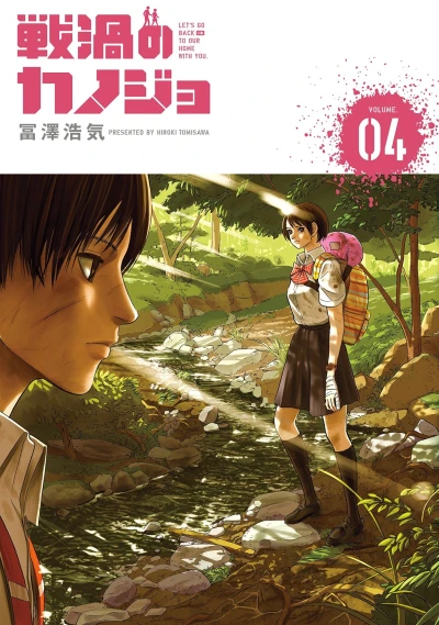 Cover of Vol. 4