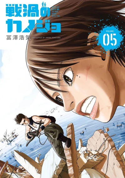 Cover of Vol. 5