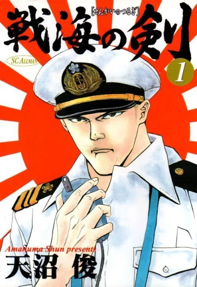 Cover of Vol. 1