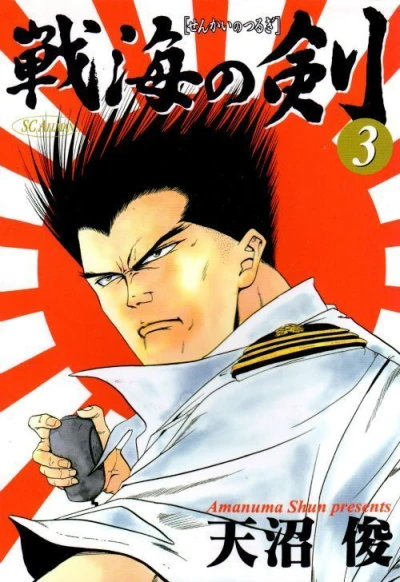 Cover of Vol. 3