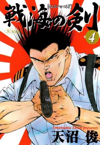 Cover of Vol. 4