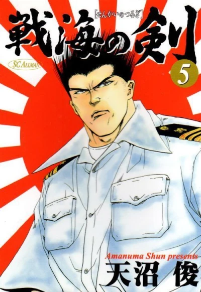 Cover of Vol. 5