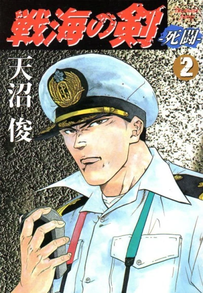 Cover of Vol. 2