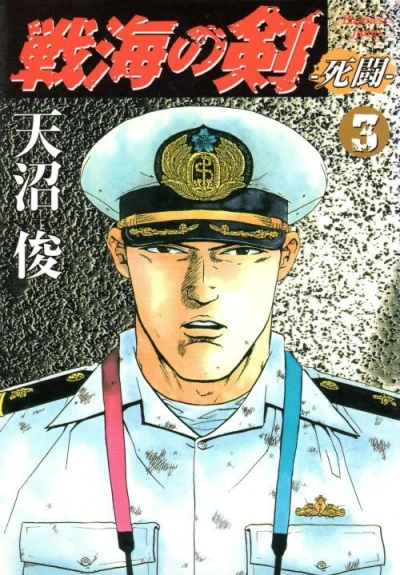 Cover of Vol. 3