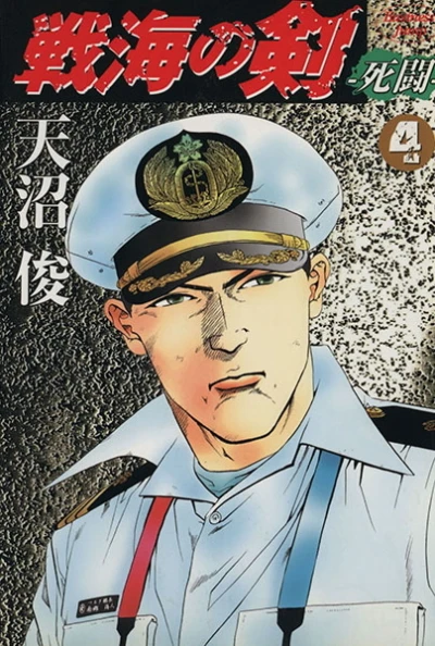 Cover of Vol. 4