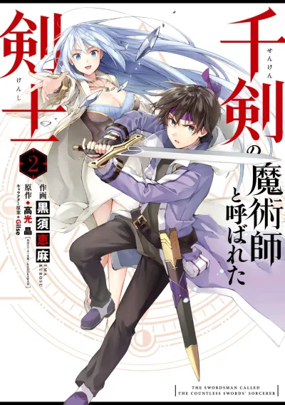 Cover of Vol. 2