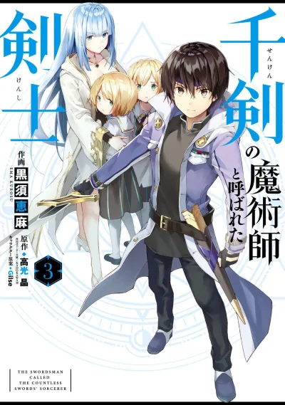 Cover of Vol. 3