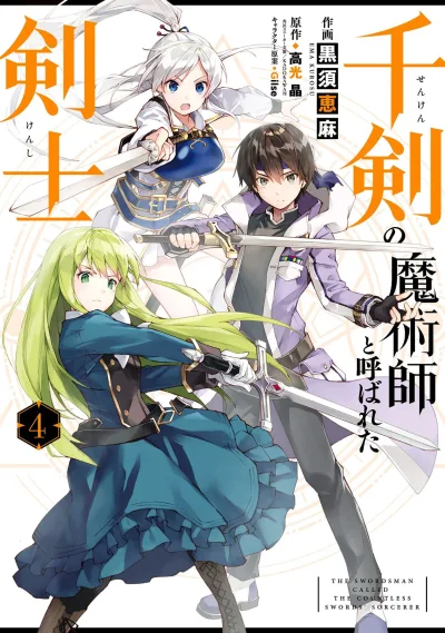 Cover of Vol. 4
