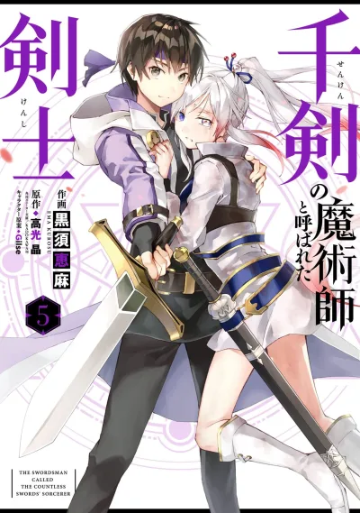 Cover of Vol. 5