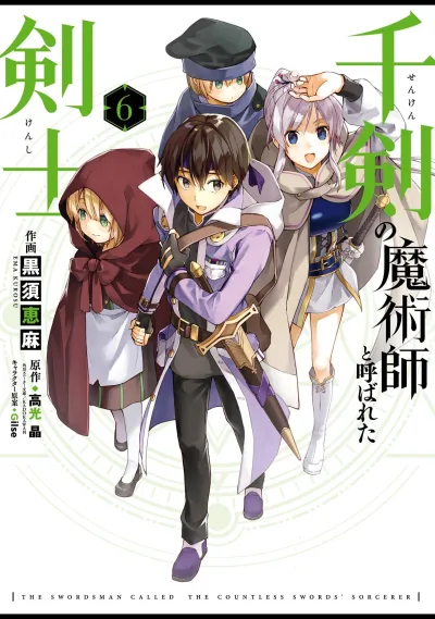 Cover of Vol. 6