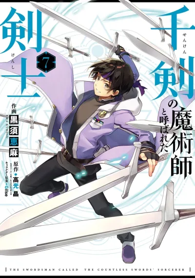 Cover of Vol. 7