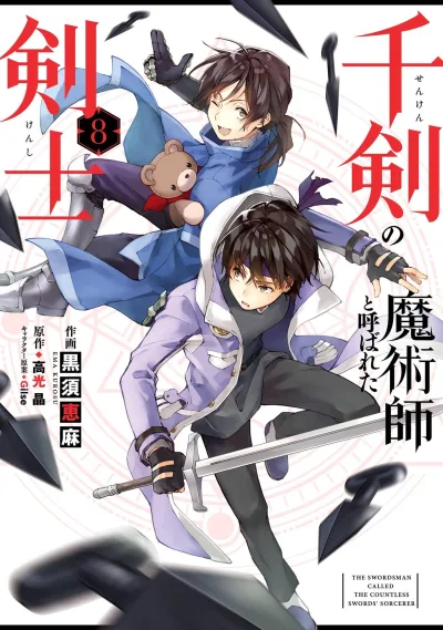 Cover of Vol. 8